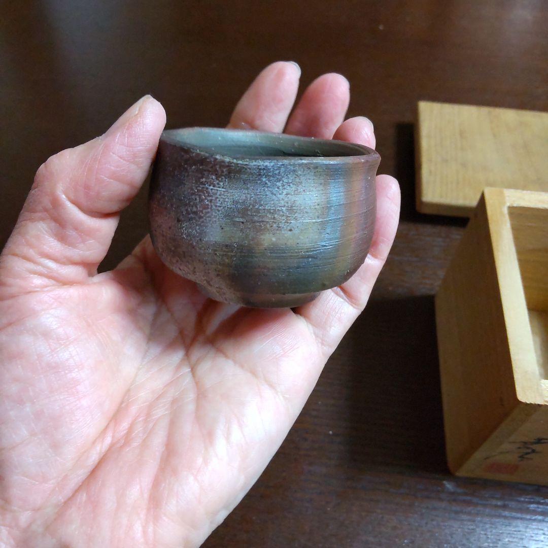 備前焼　嶋幸博　ぐい呑