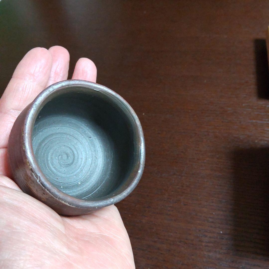 備前焼　嶋幸博　ぐい呑