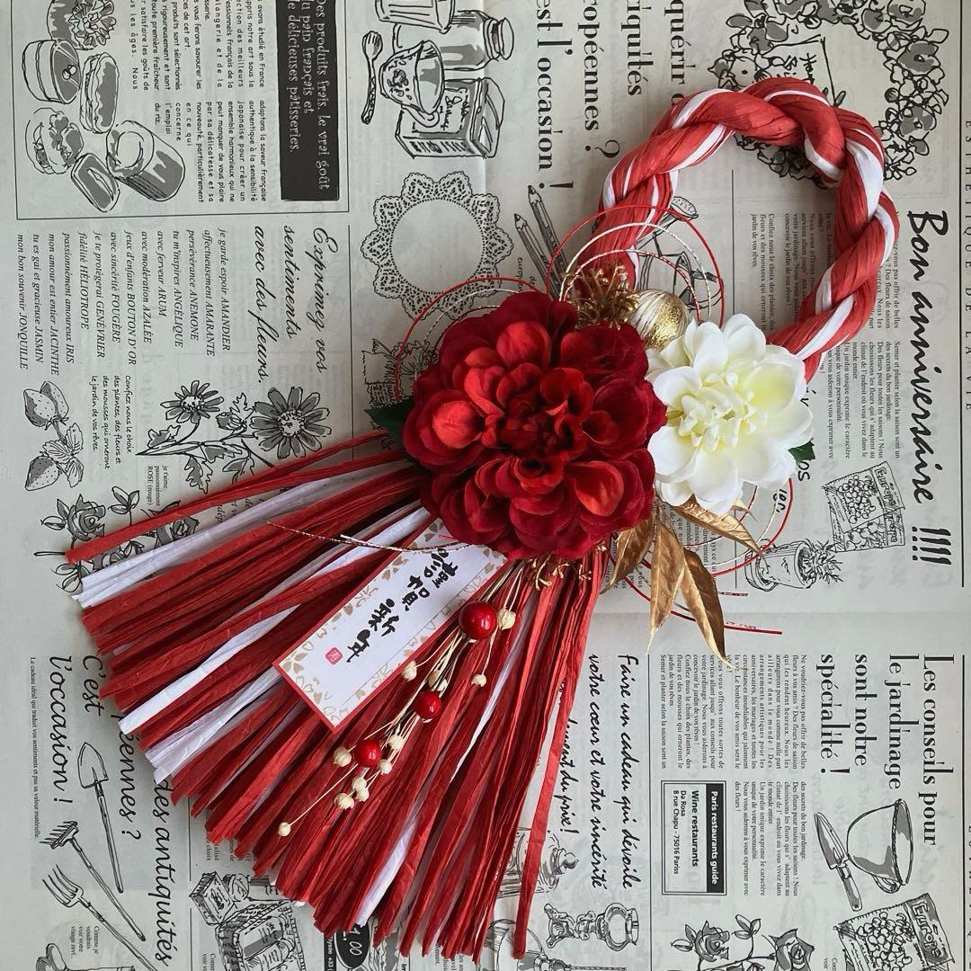 SALE♡紅白ダリアのしめ縄タッセル♡お正月飾り 2025♡メルカリ便発送