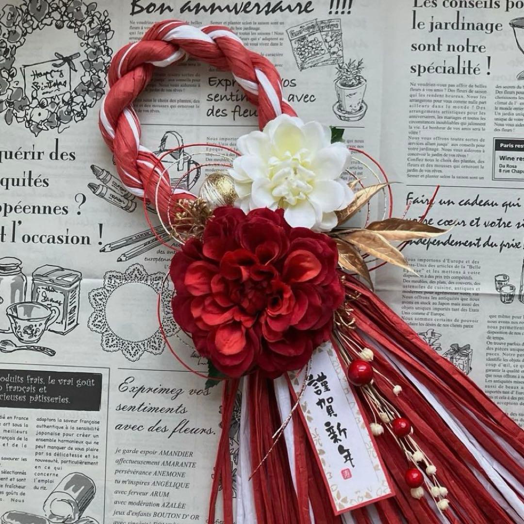 SALE♡紅白ダリアのしめ縄タッセル♡お正月飾り 2025♡メルカリ便発送