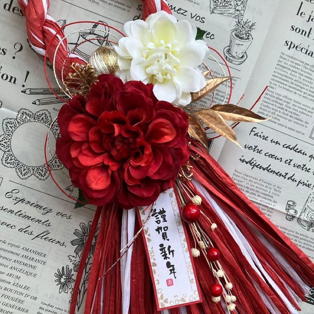 SALE♡紅白ダリアのしめ縄タッセル♡お正月飾り 2025♡メルカリ便発送