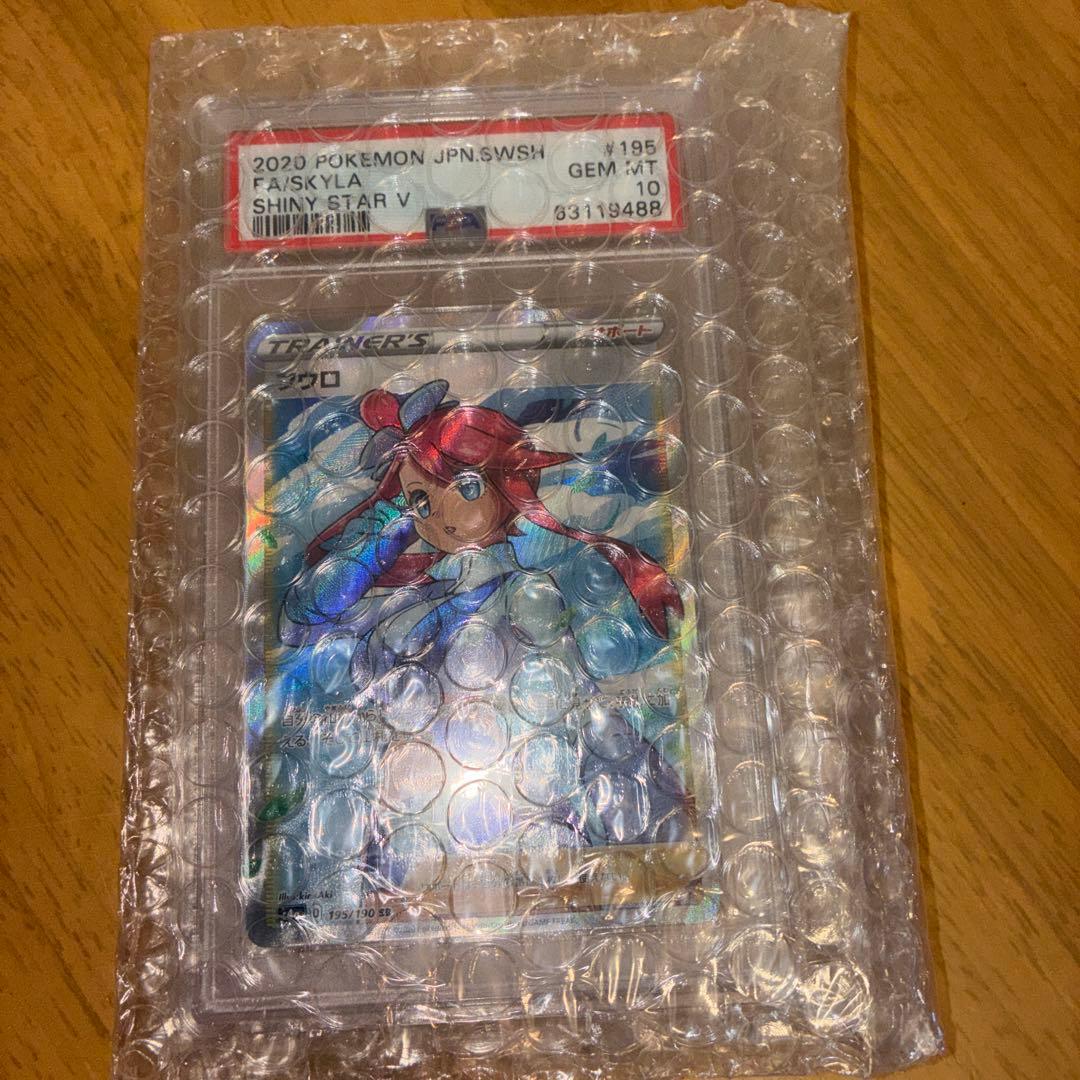 PSA10 フウロ SR 195/190 シャイニースターV ポケモンカード