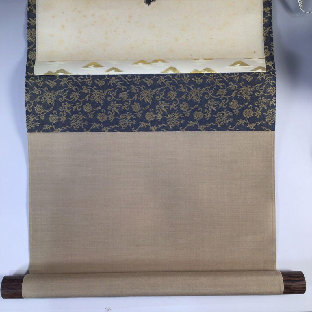 Ｇ１５　掛軸　大徳寺　西垣宗興　『心静楽長年』　共箱　『真作』　肉筆　一行書