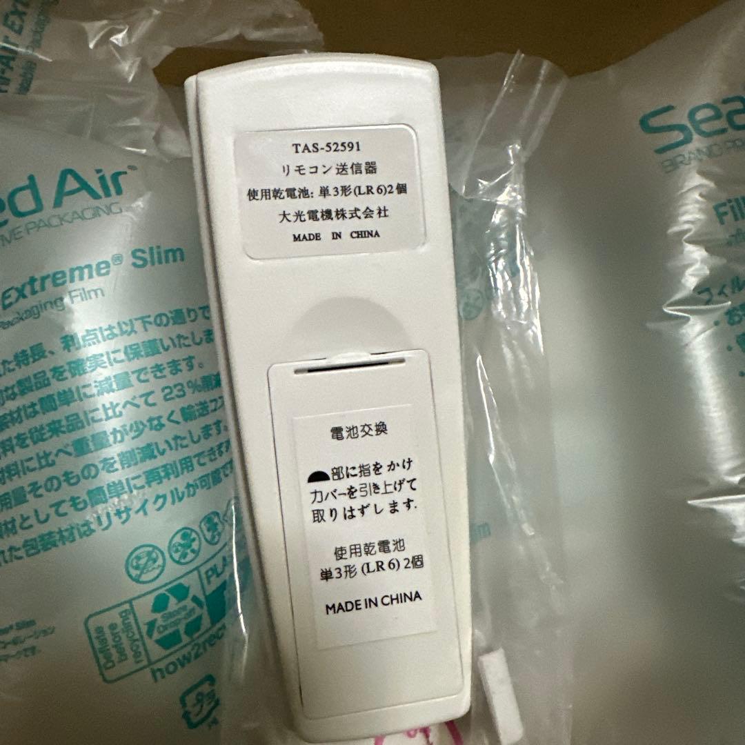 DAIKO TAS-52591 照明用リモコン