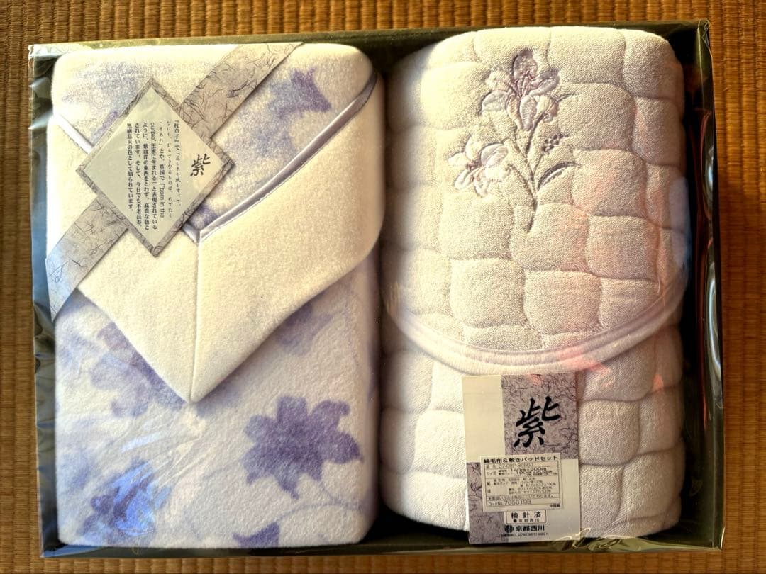 京都西川　綿毛布＆敷きパットセット《紫》Star Candle 未使用