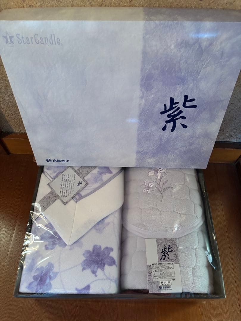 京都西川　綿毛布＆敷きパットセット《紫》Star Candle 未使用