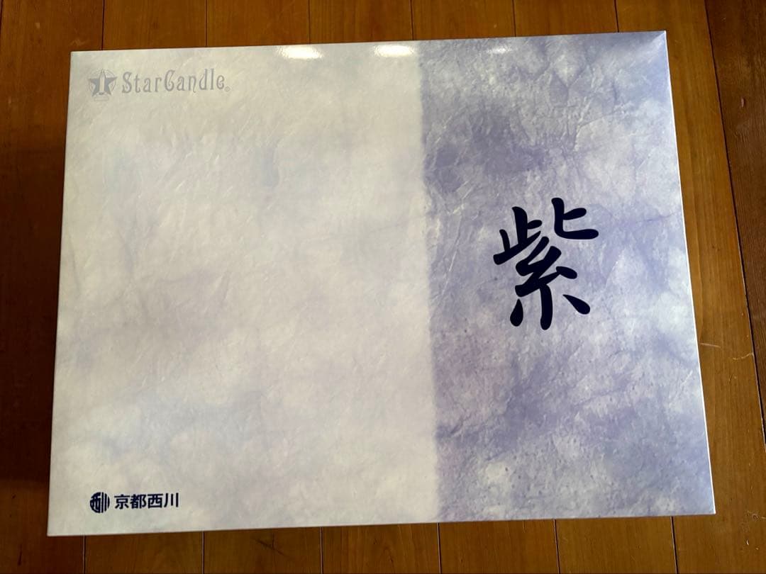 京都西川　綿毛布＆敷きパットセット《紫》Star Candle 未使用