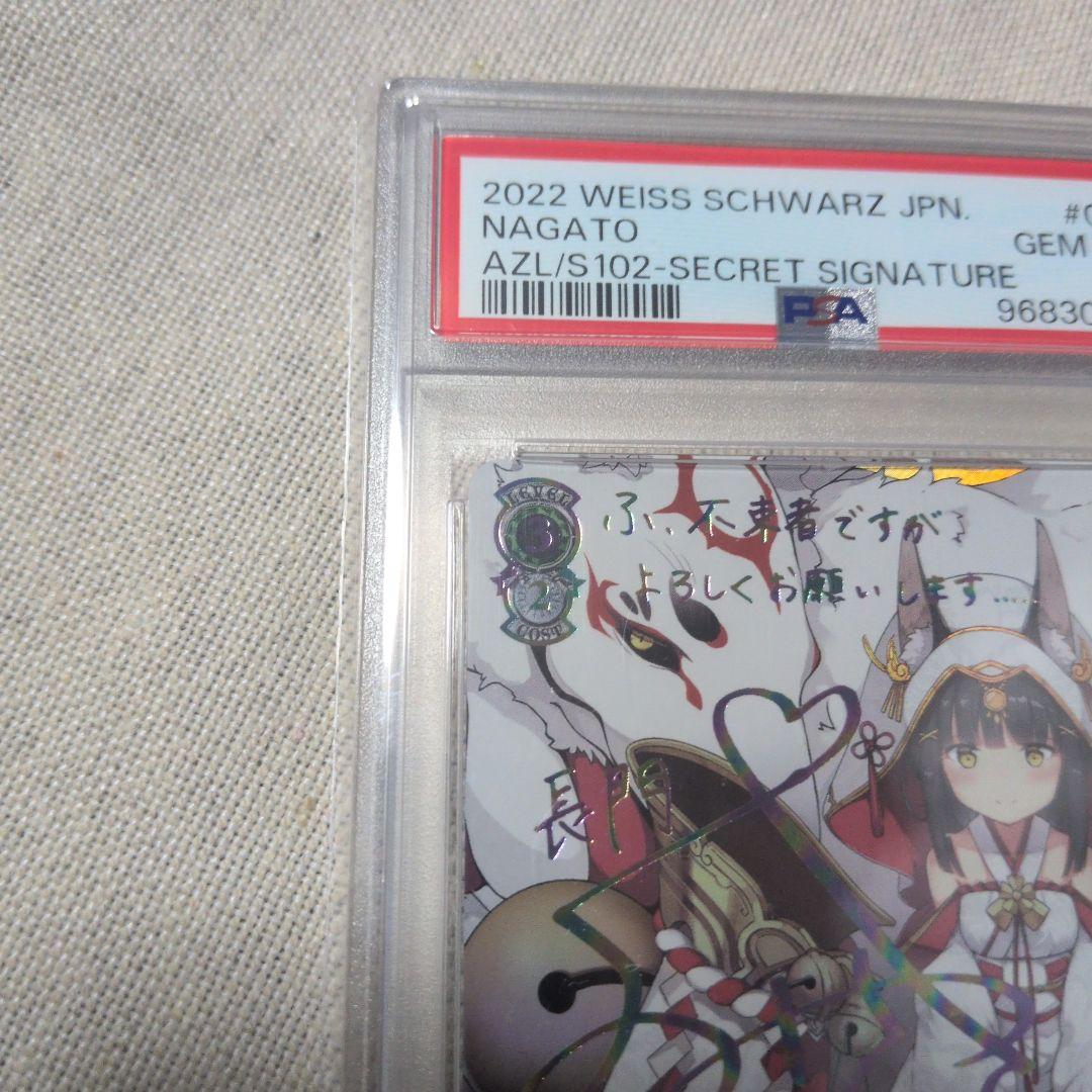 2022 WEISS SCHWARZ 長門 サインカード