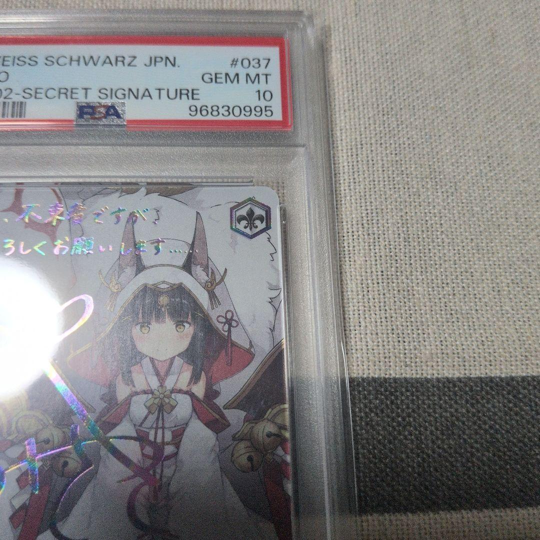 2022 WEISS SCHWARZ 長門 サインカード