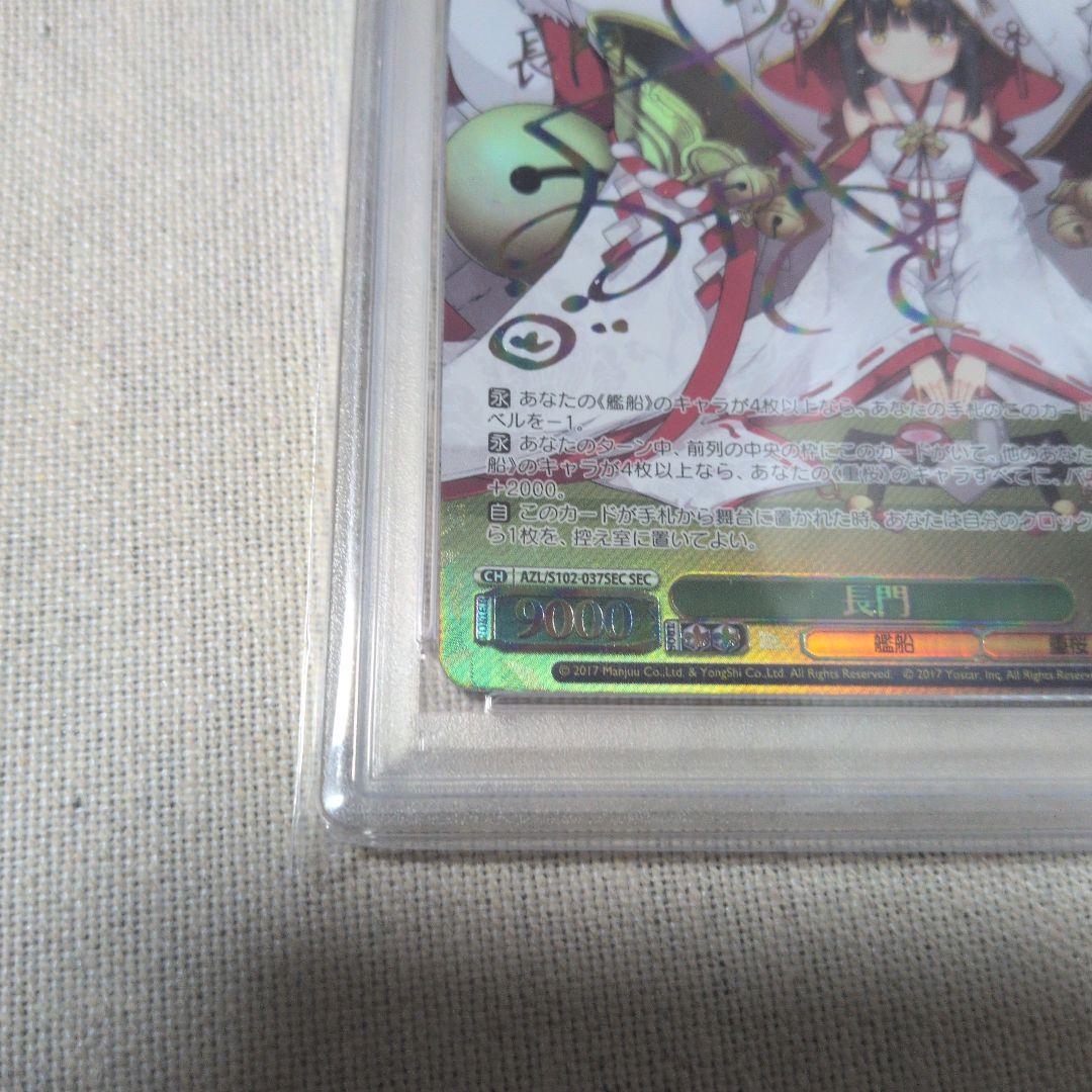 2022 WEISS SCHWARZ 長門 サインカード