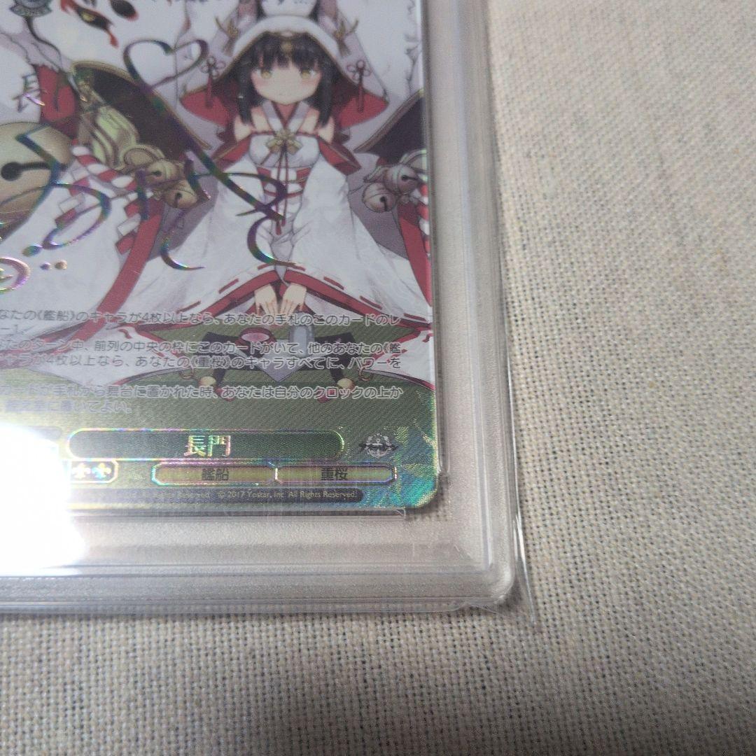 2022 WEISS SCHWARZ 長門 サインカード