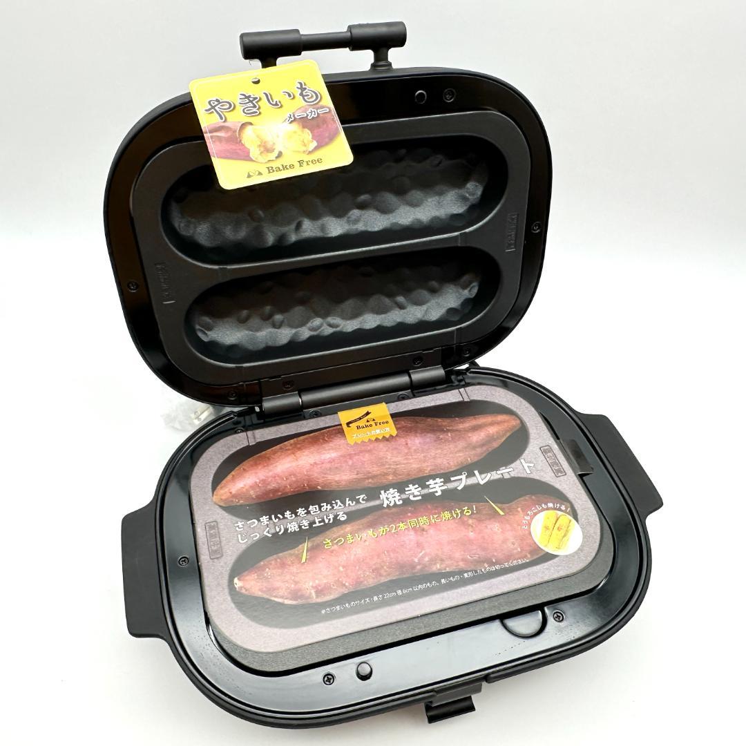 【新品・未使用】ドウシシャ 焼き芋メーカー SOLUNA WFS-100