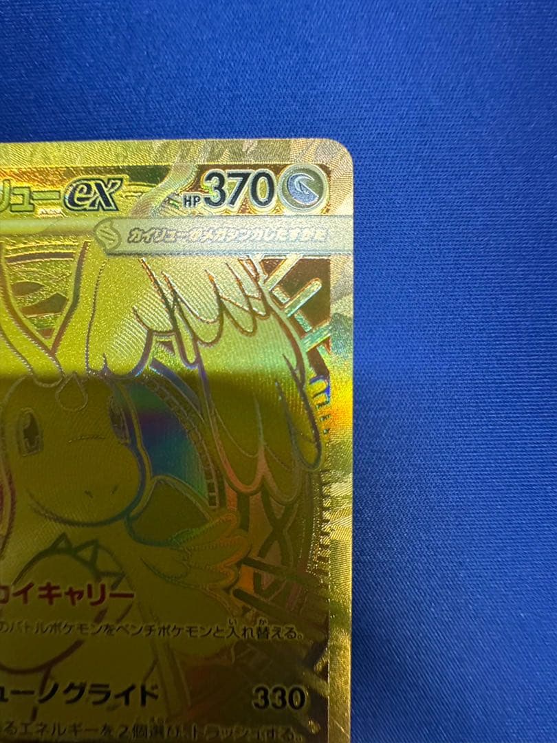 ポケモンカード メガカイリューex MUR