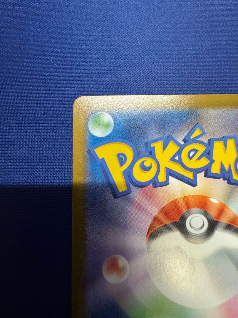 ポケモンカード メガカイリューex MUR