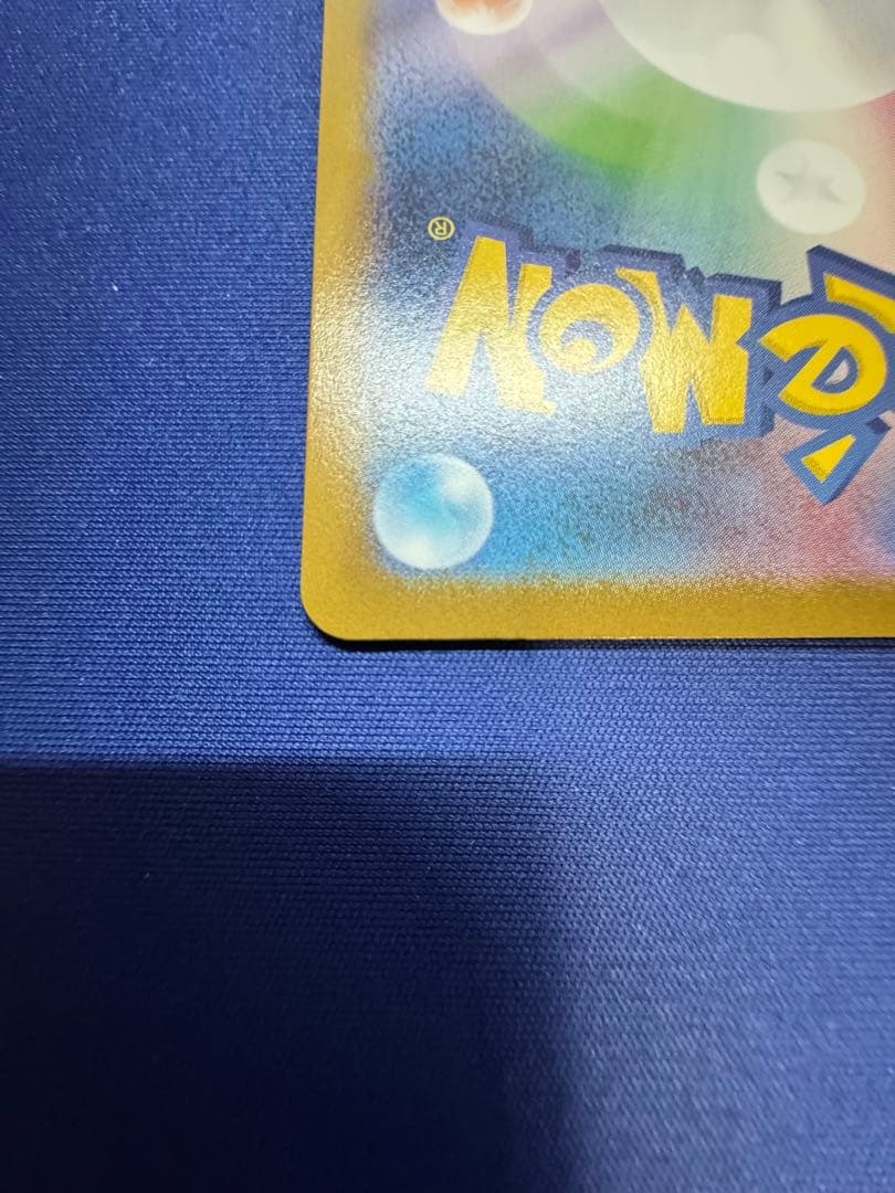 ポケモンカード メガカイリューex MUR