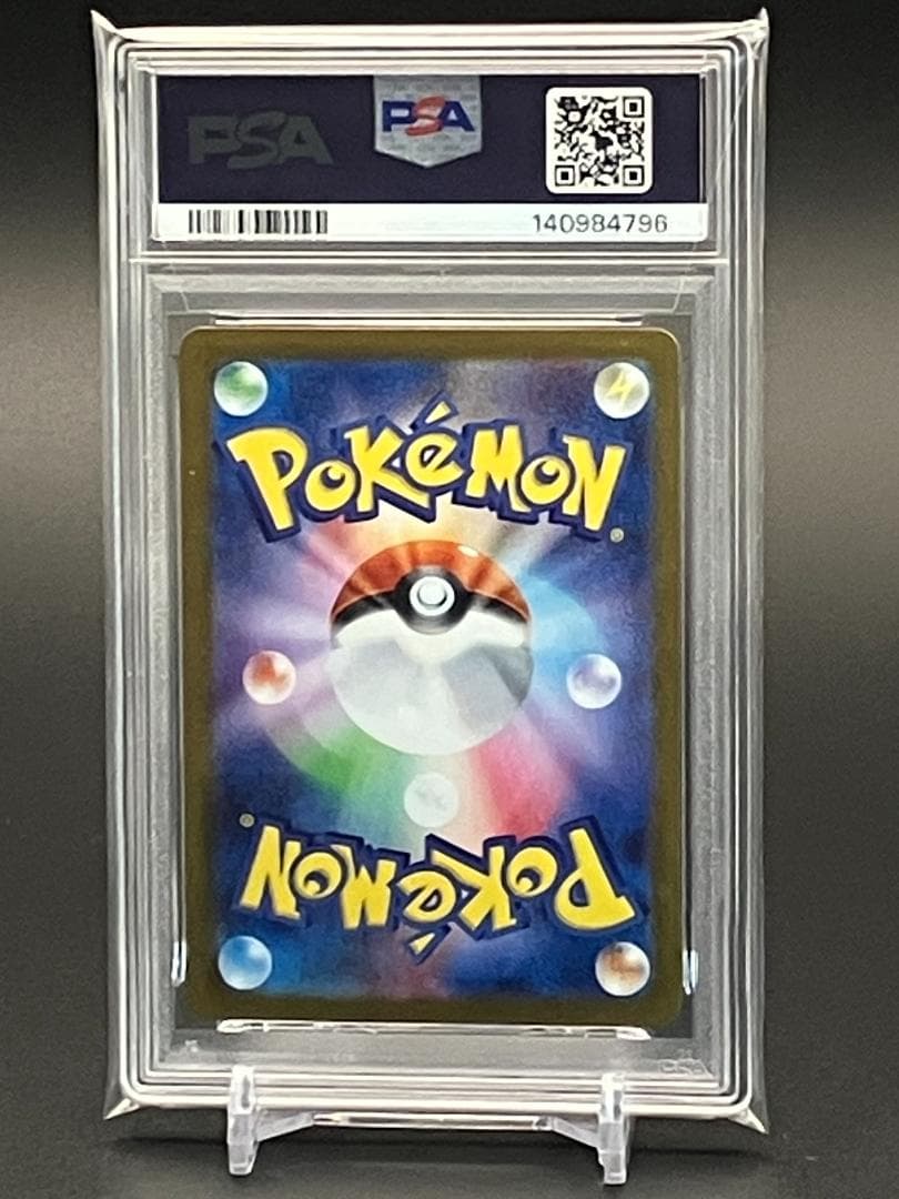 【PSA10】ポケモンカード ロケット団のアテナ SAR SV10128/098