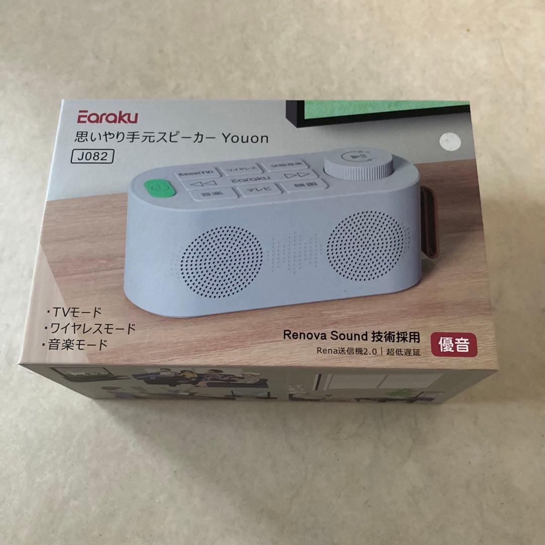 おやびん304さん購入 手元スピーカー テレビ用 イアラク　優音　寝かしつけ