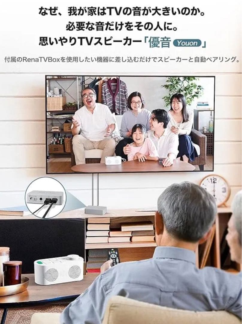おやびん304さん購入 手元スピーカー テレビ用 イアラク　優音　寝かしつけ