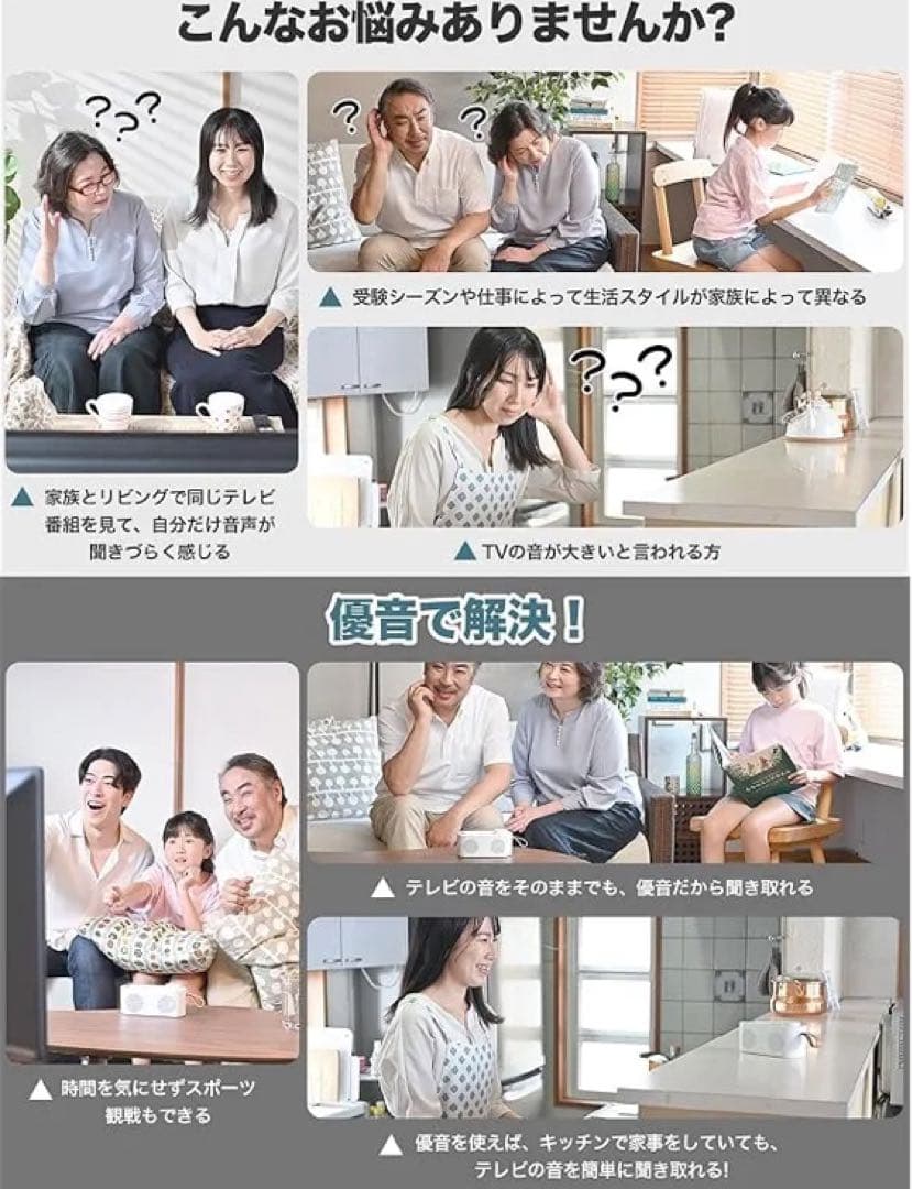 おやびん304さん購入 手元スピーカー テレビ用 イアラク　優音　寝かしつけ