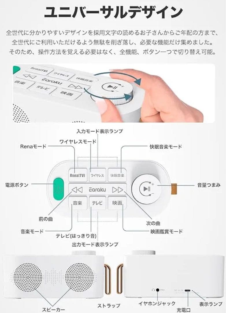 おやびん304さん購入 手元スピーカー テレビ用 イアラク　優音　寝かしつけ