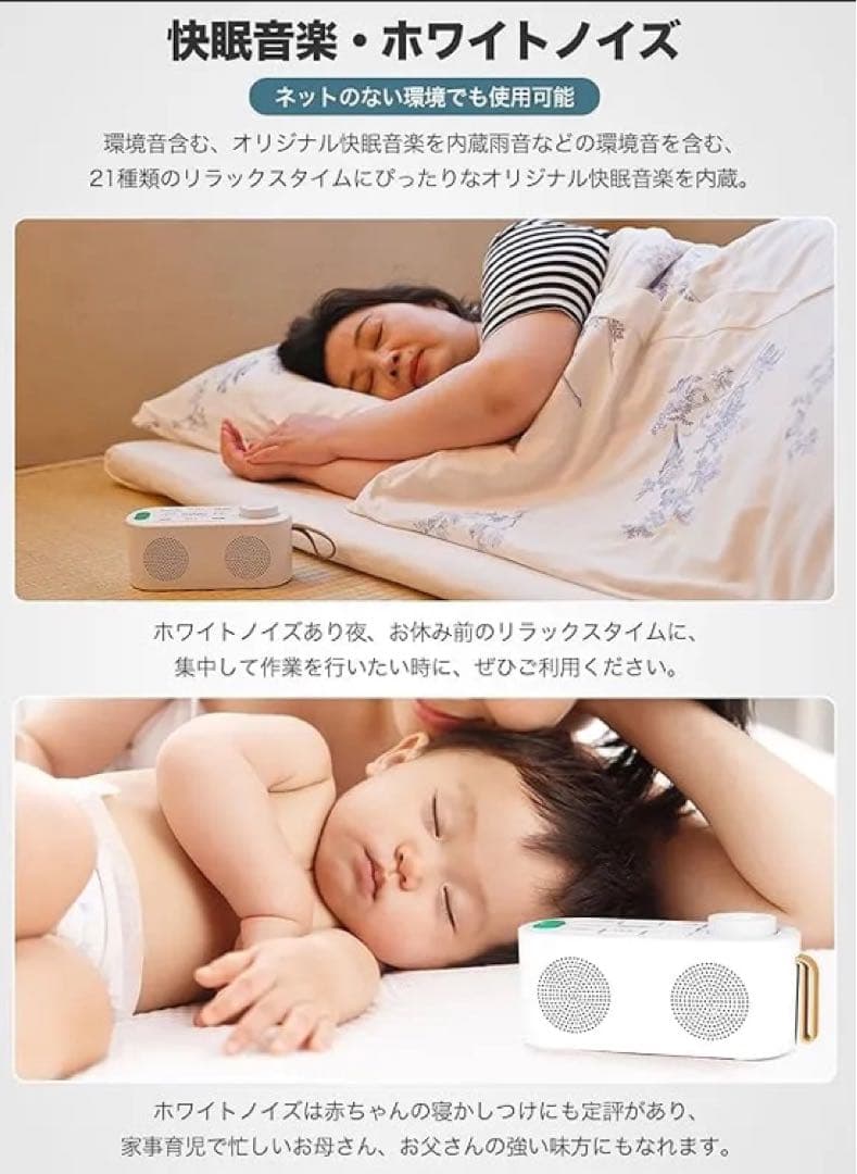 おやびん304さん購入 手元スピーカー テレビ用 イアラク　優音　寝かしつけ