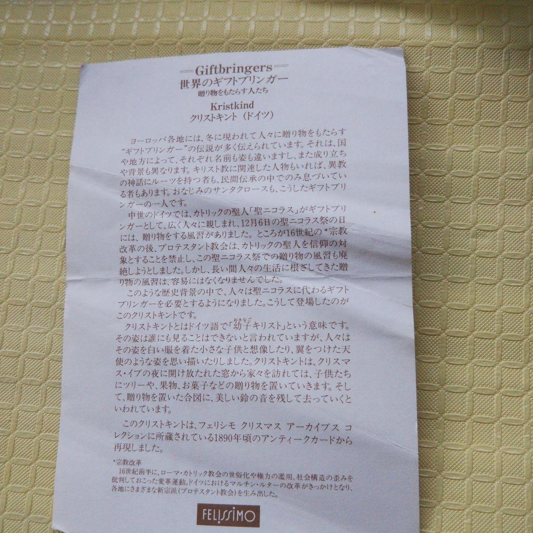 クリストキント　クリスマス　 天使と鹿 ビスクドール