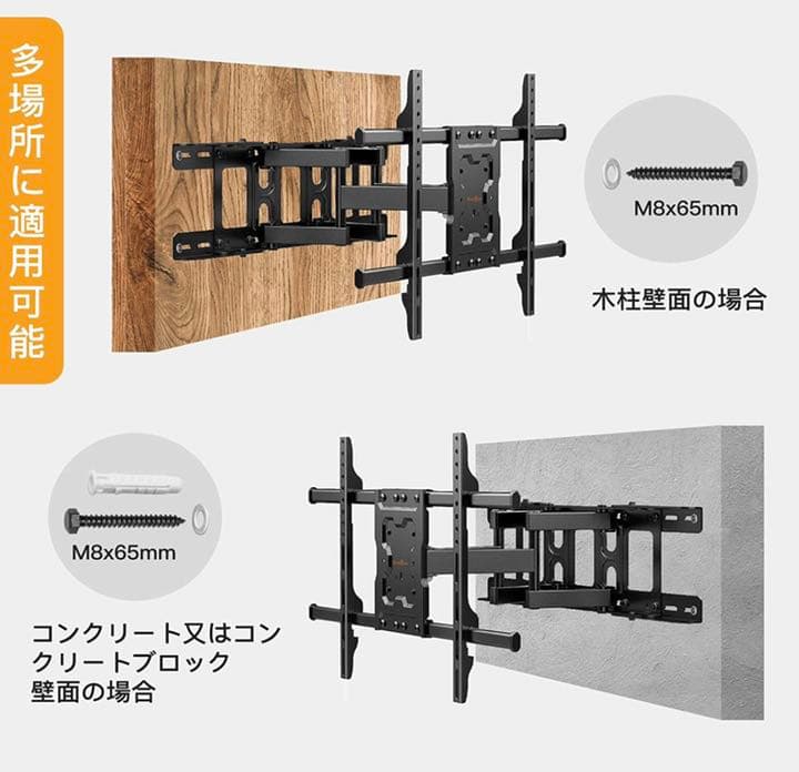 テレビ壁掛け金具 37-70インチ対応 多角度調節機能あり LCD/LED/対応