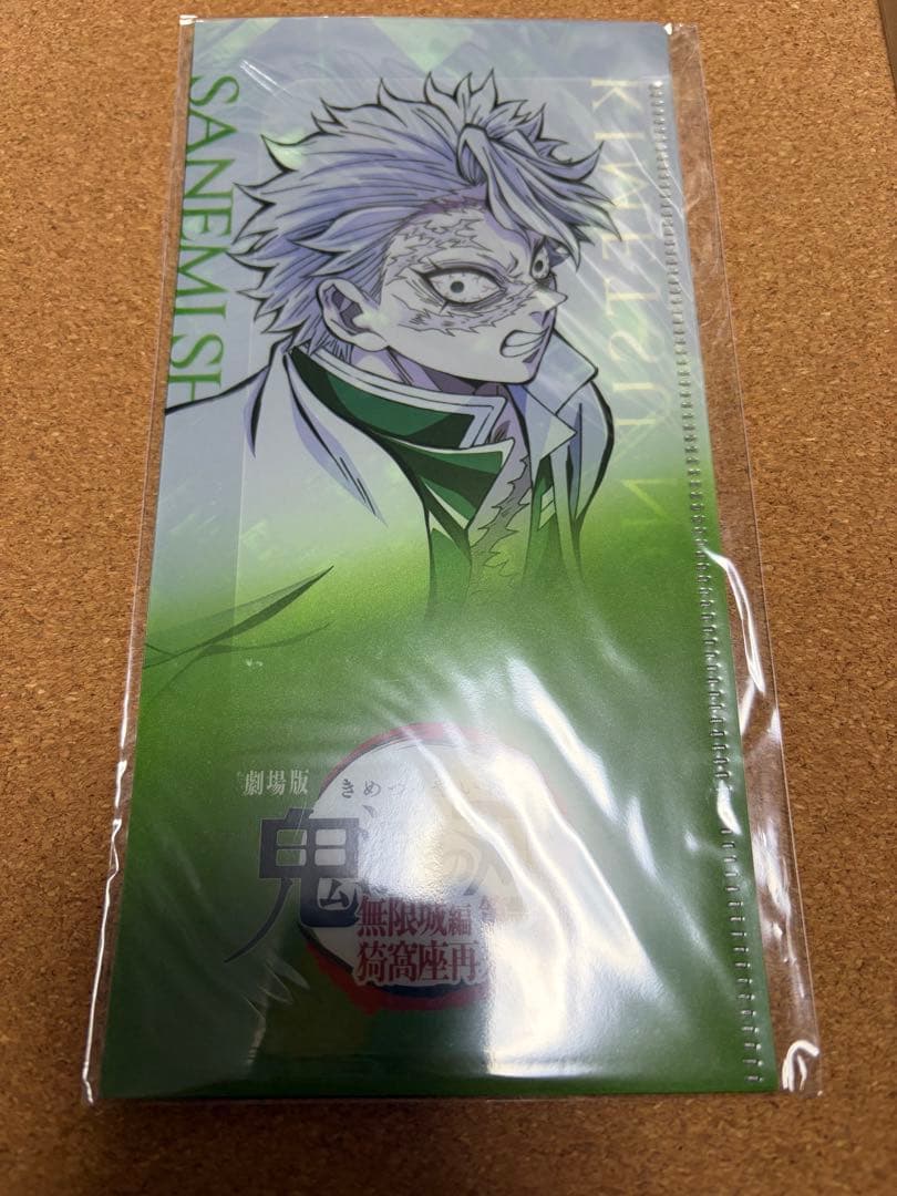 鬼滅の刃　無限城編コラボカフェ　チケットホルダー＆チケット風カード　義勇＆実弥