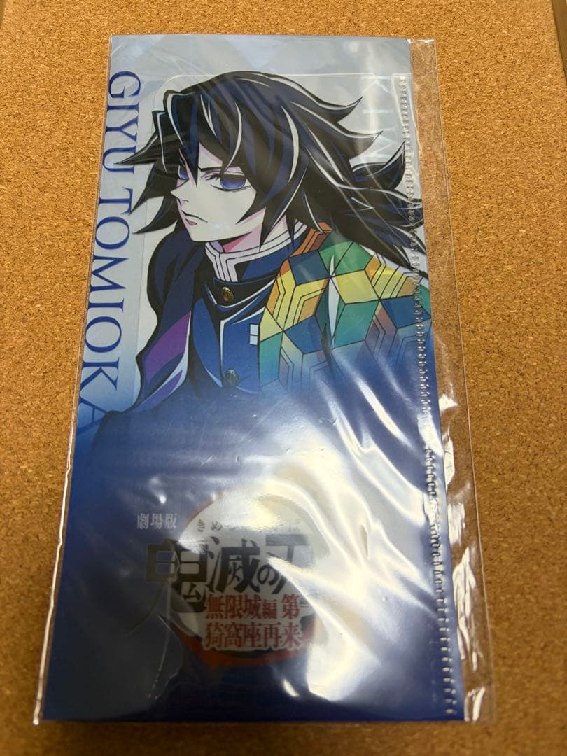 鬼滅の刃　無限城編コラボカフェ　チケットホルダー＆チケット風カード　義勇＆実弥