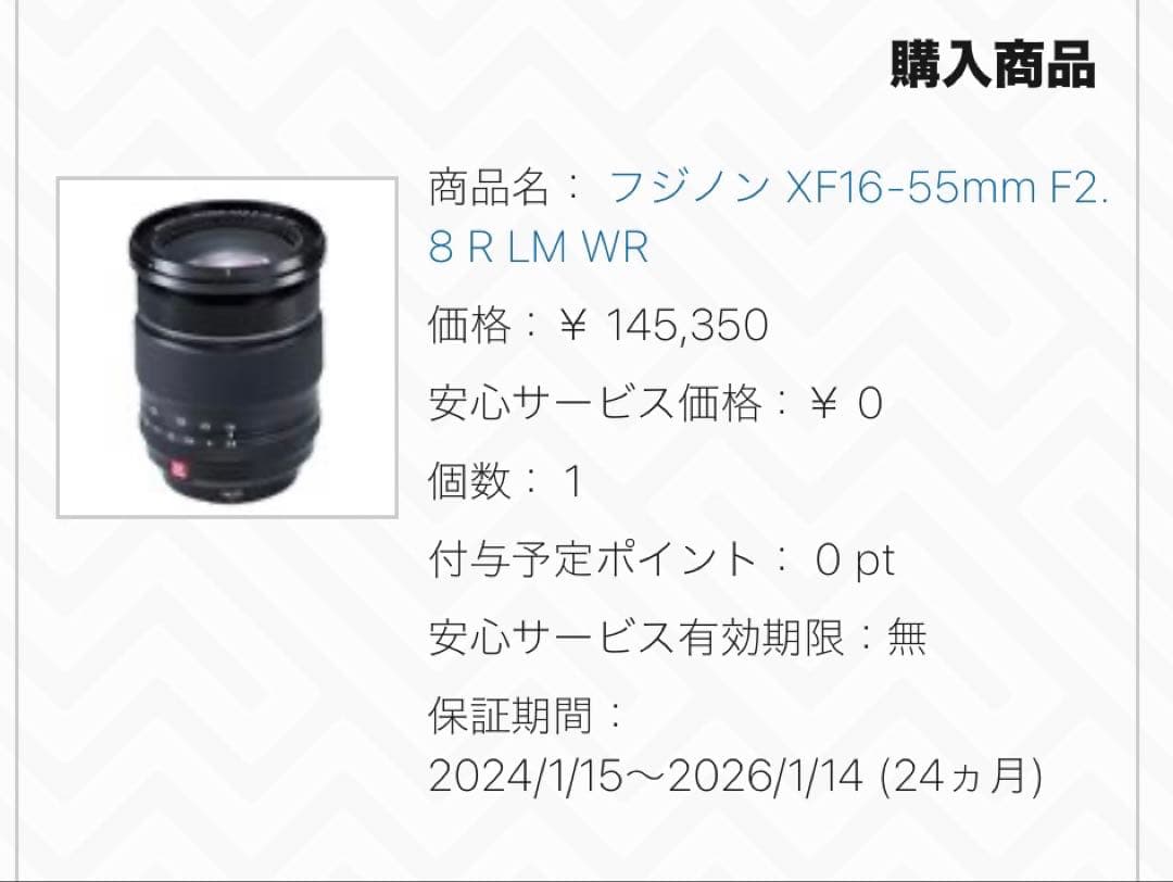 レンズ(ズーム) Fujinon XF 16-55mm F2.8 R LM WR