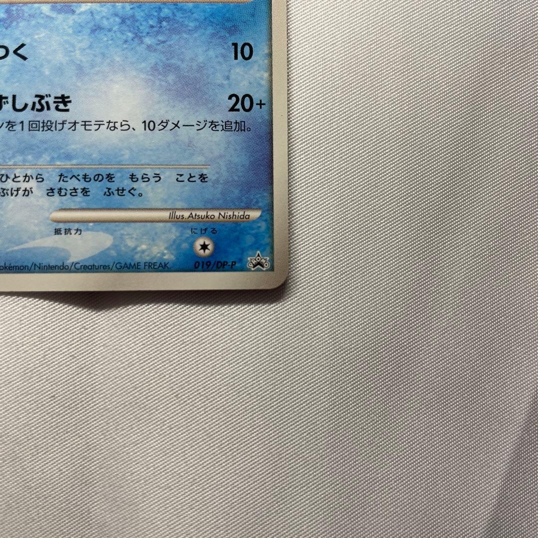 ポッチャマ Lv.9 プロモ ポケモンカード