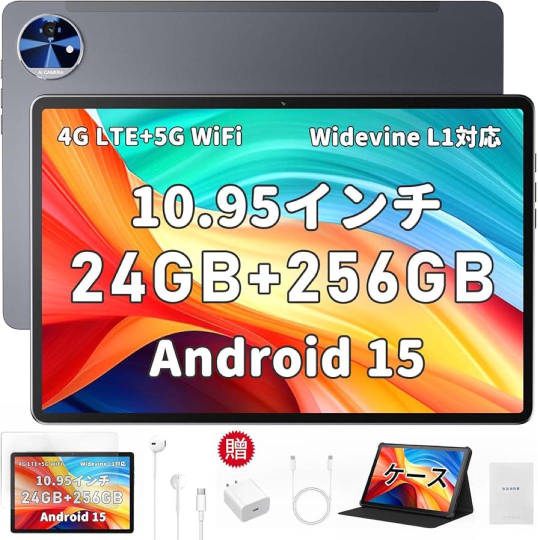 Android 15 タブレット　10.95インチ　24GB+256GB+1TB