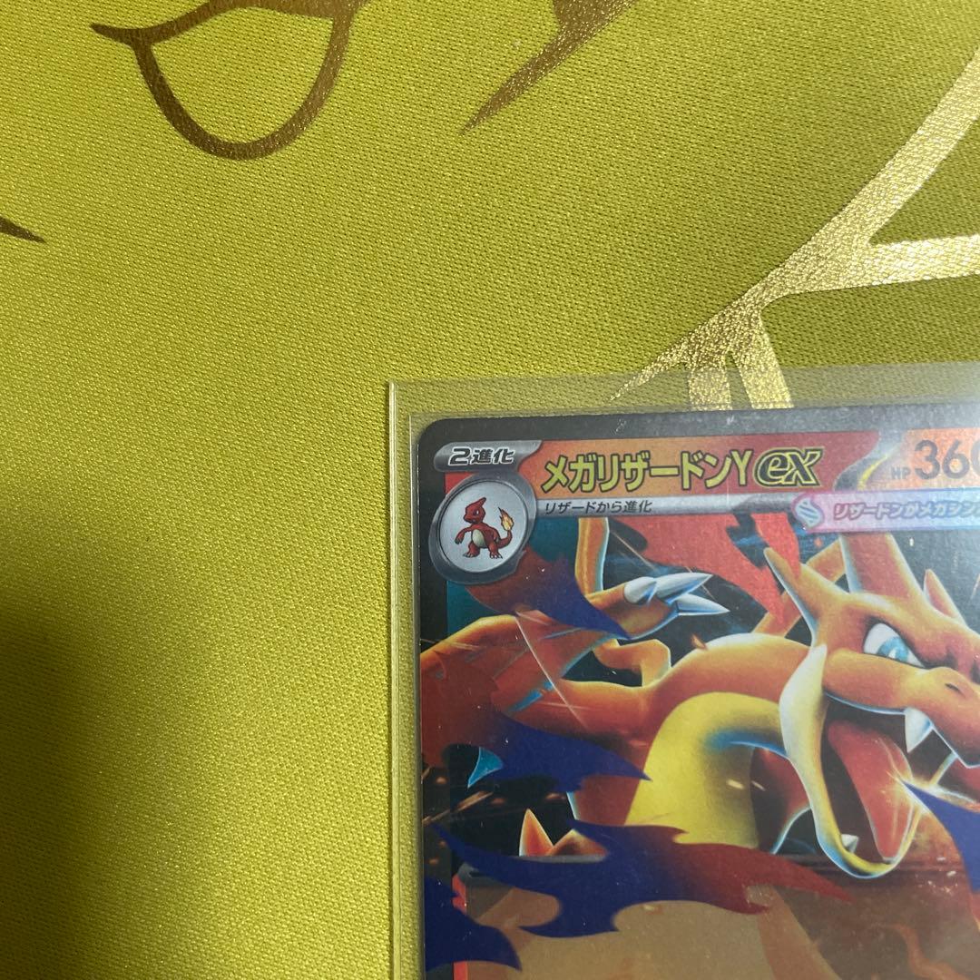 メガリザードンYex