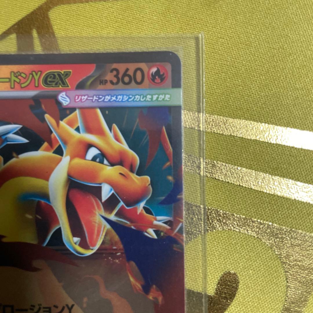 メガリザードンYex