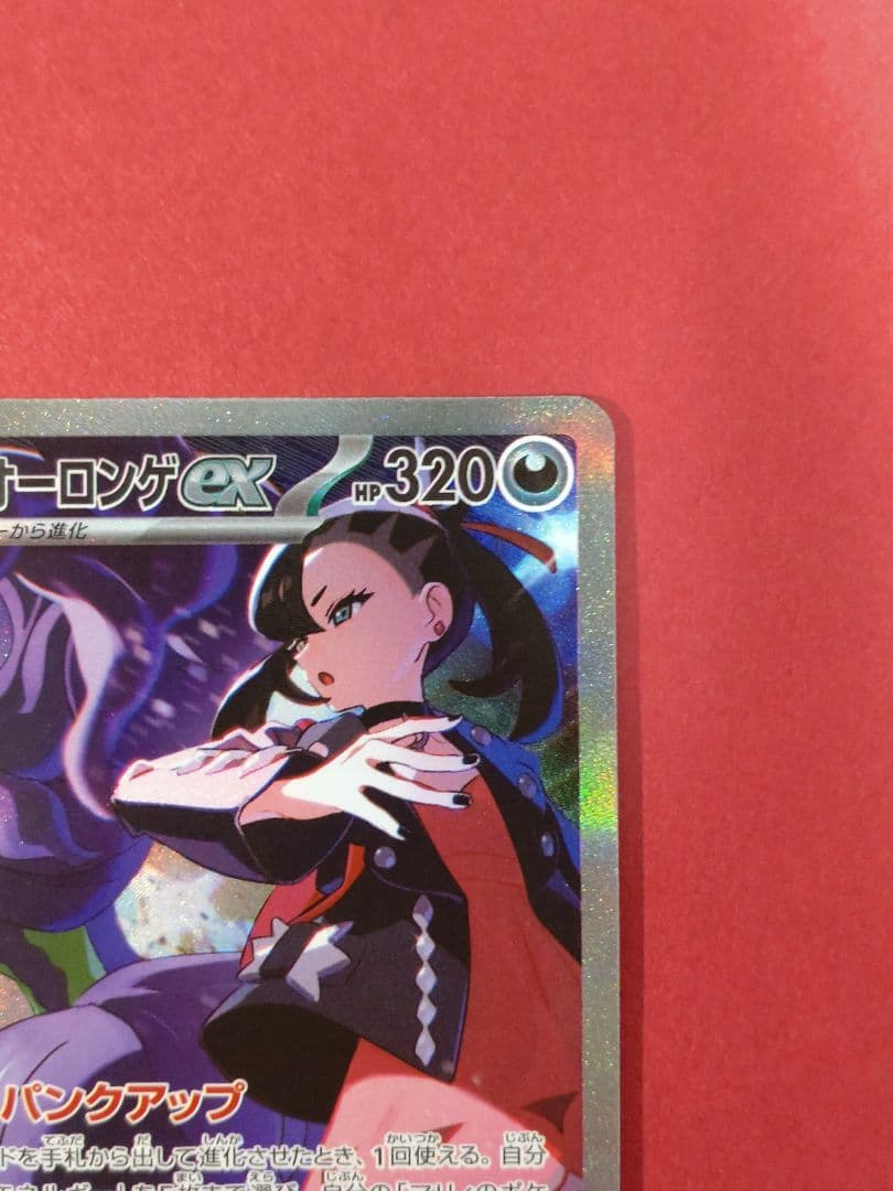 マリィのオーロンゲex SAR M2a メガドリームex 243/193 ×2枚