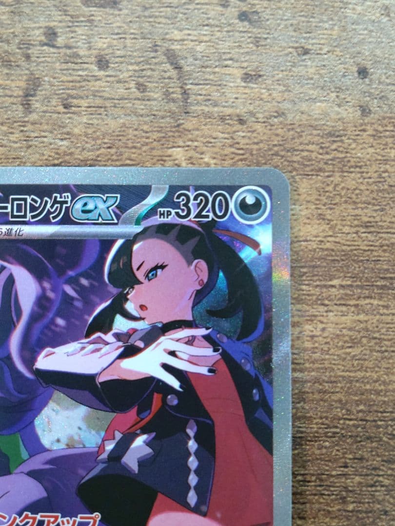 マリィのオーロンゲex SAR M2a メガドリームex 243/193 ×2枚