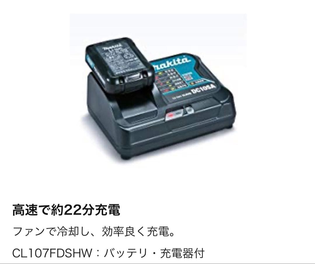 新品 マキタ 充電式スティッククリーナー 紙パック式 CL107FDSHW