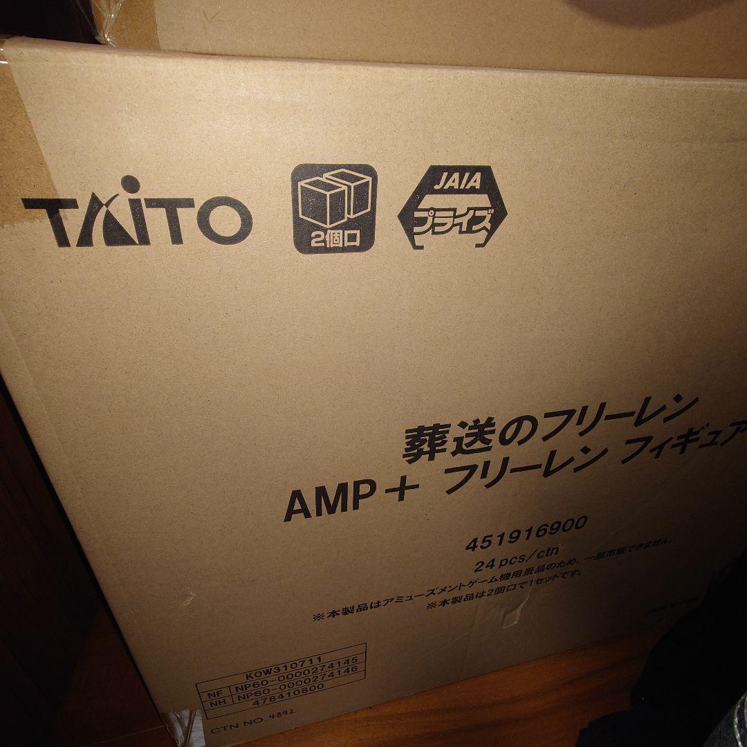 未開封 AMP+ フリーレン フィギュア 18体セット 拡販ポスター付き