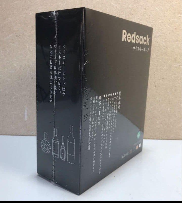 Redsack ウイスキー 自動ポンプ ブラック ワインデカンタ