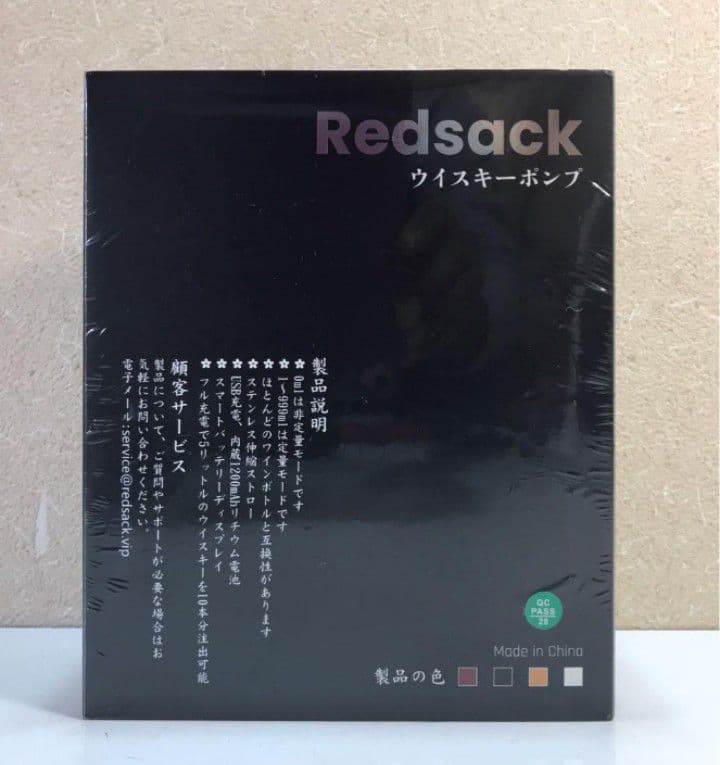 Redsack ウイスキー 自動ポンプ ブラック ワインデカンタ