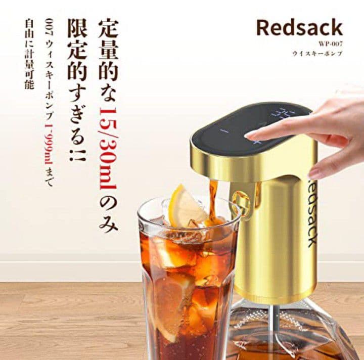 Redsack ウイスキー 自動ポンプ ブラック ワインデカンタ