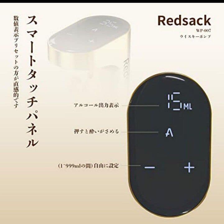 Redsack ウイスキー 自動ポンプ ブラック ワインデカンタ
