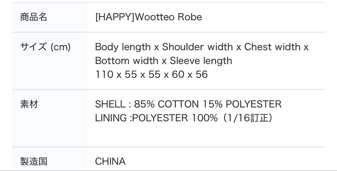 BTS JIN ジン Wootteo ウット ガウン バスローブ ローブ
