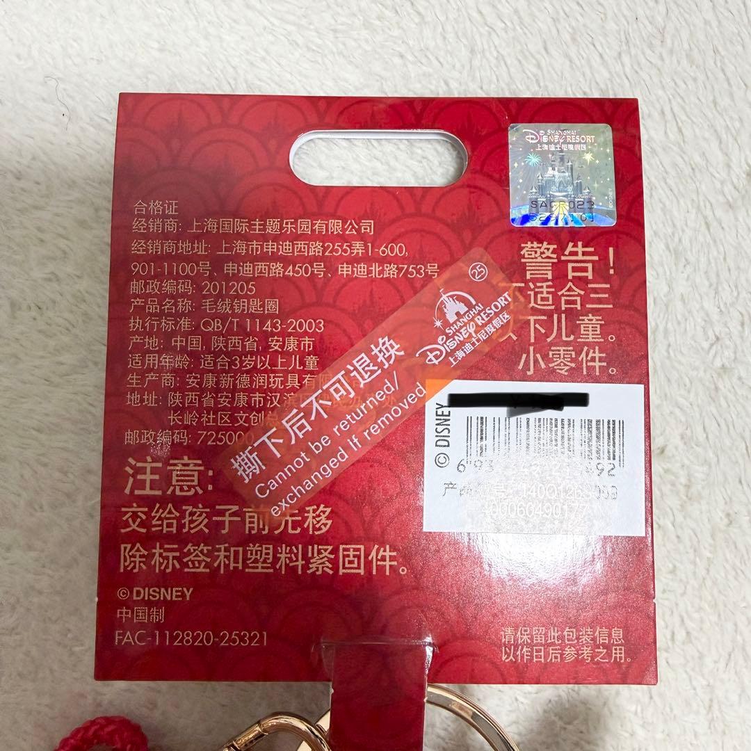 【上海限定】2026年春節リーナベル　抽選