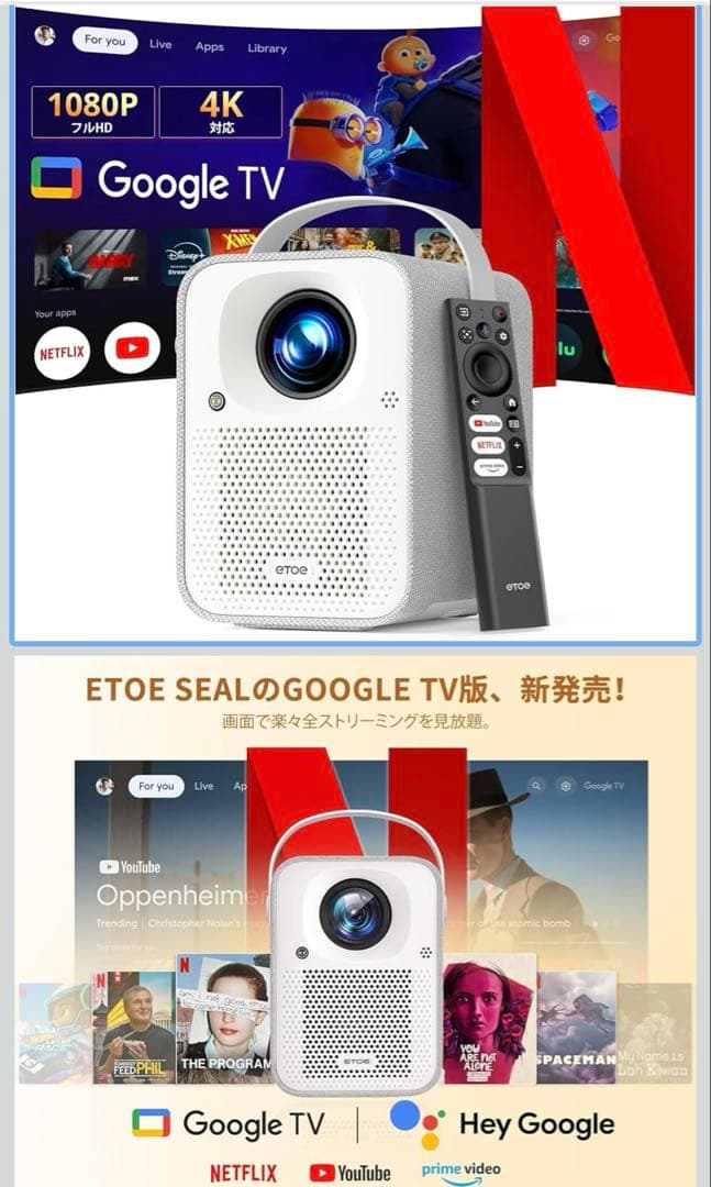 ETOE プロジェクター [※訳アリ]