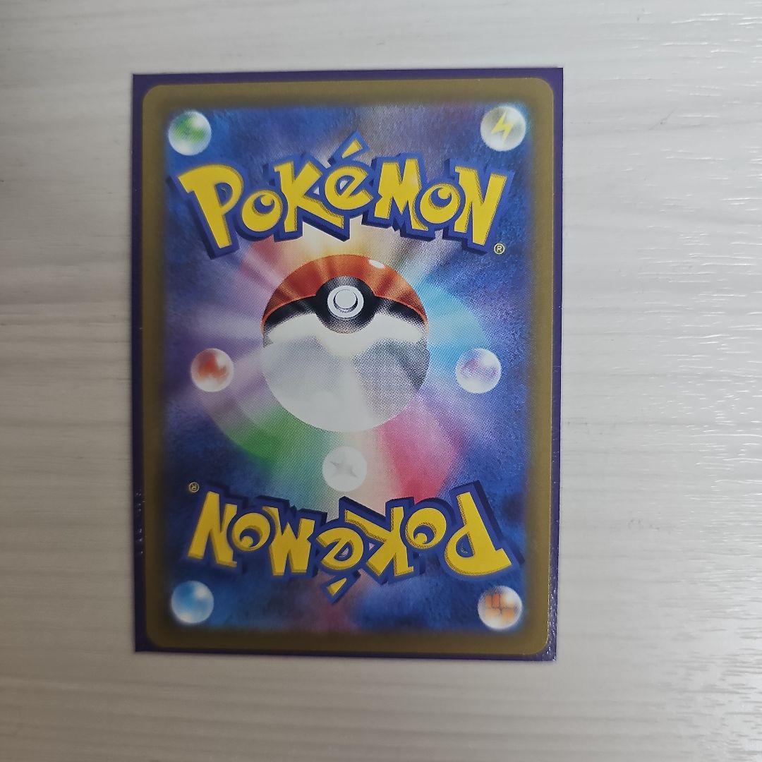 ミュウVMAX HR S8 フュージョンアーツ 119/100