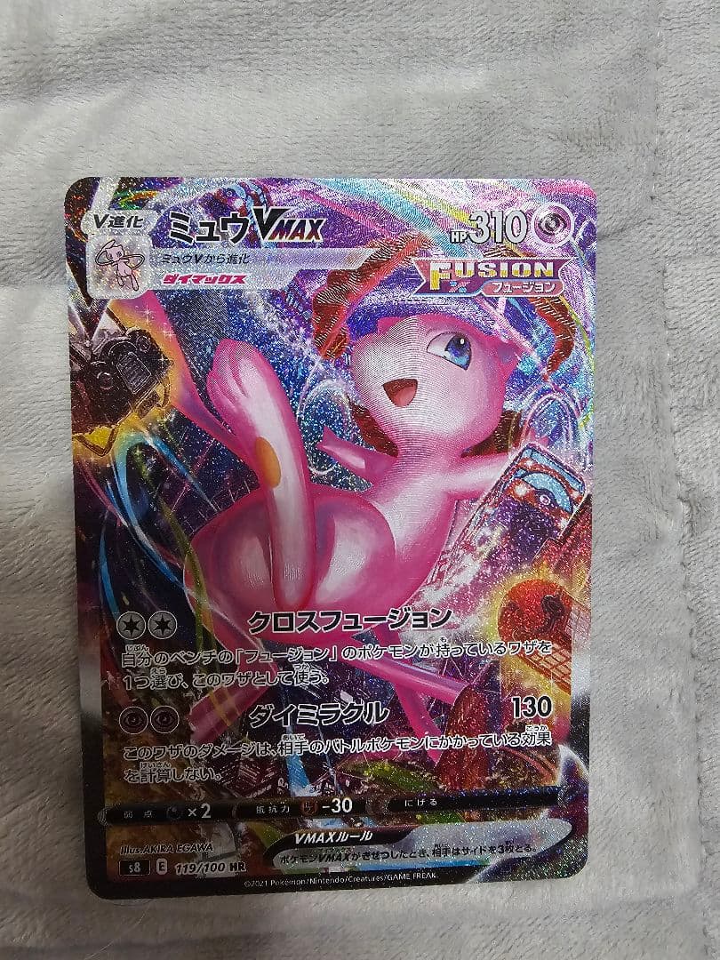 ミュウVMAX HR S8 フュージョンアーツ 119/100