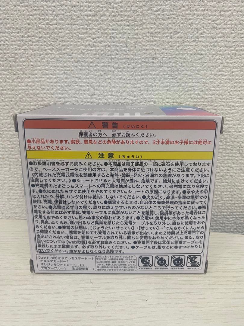 たまごっち Tamagotchi Smart NiziUスペシャルセット