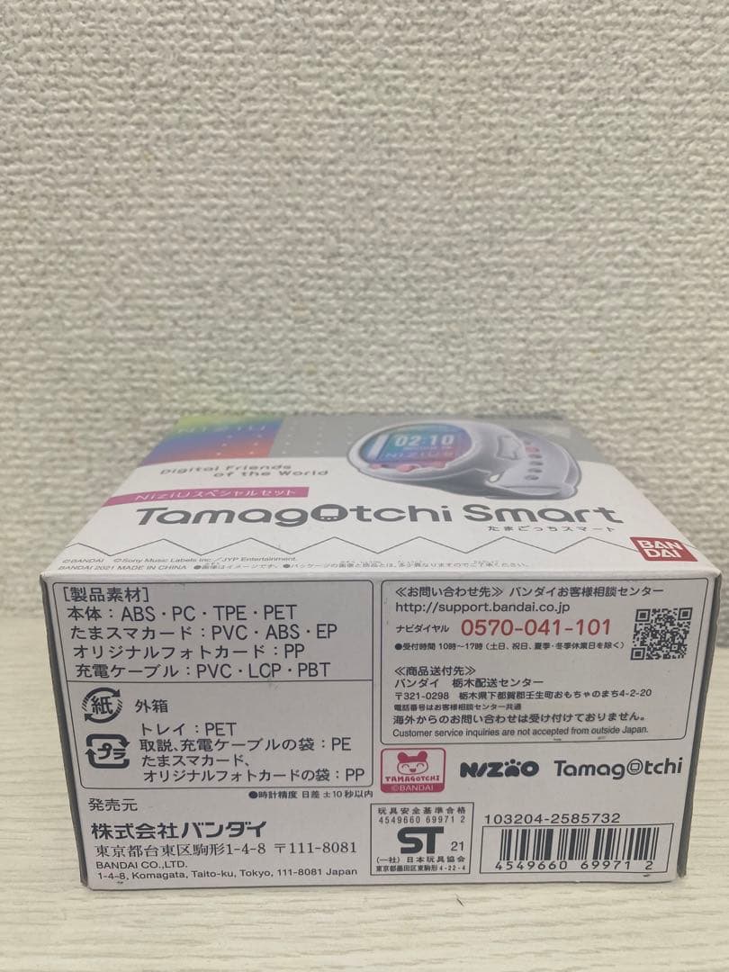 たまごっち Tamagotchi Smart NiziUスペシャルセット