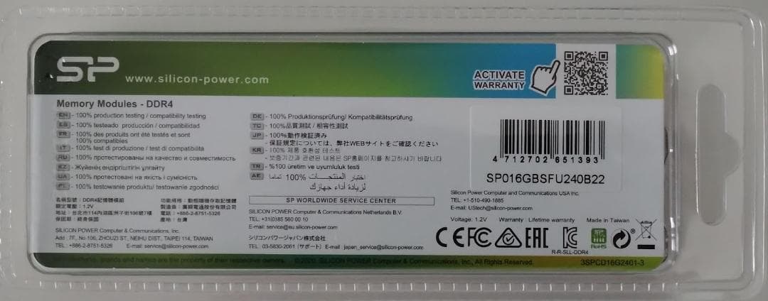 DDR4 2400MHz 16GB デュアルチャンネル